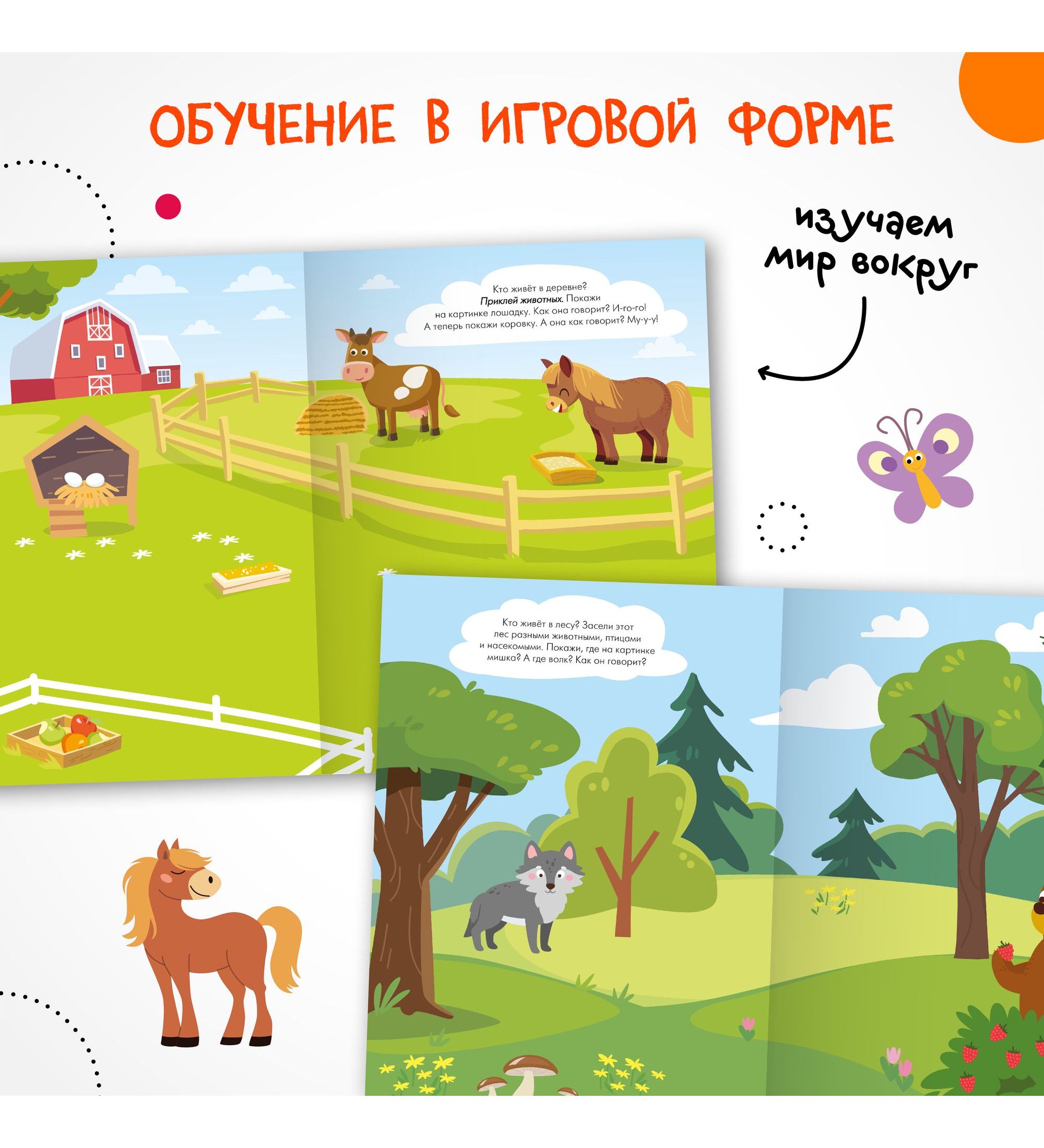 Книга МОЗАИКА kids Наклейки для малышей Развитие мышления - фото 3