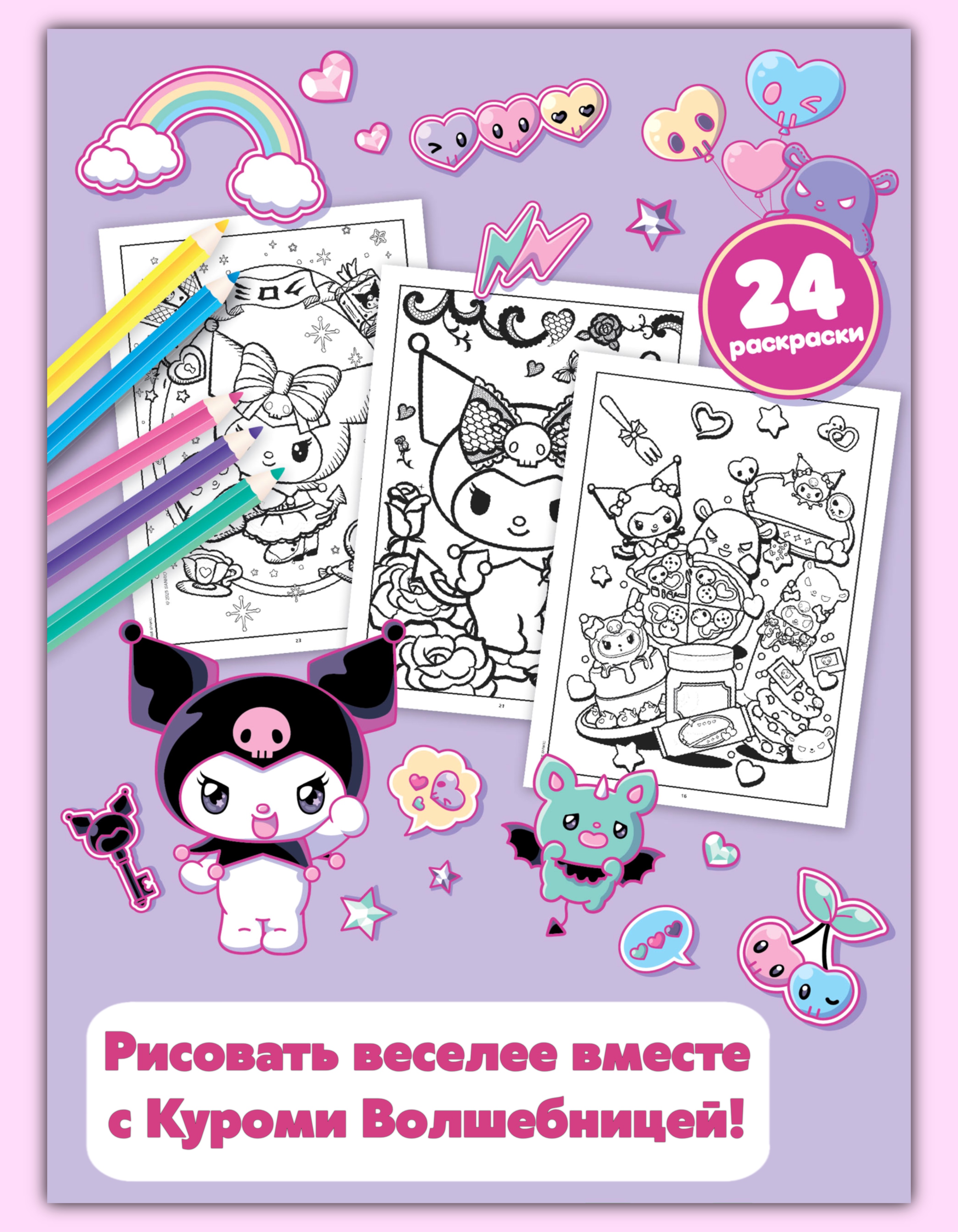 Мегараскраска Premiere Publishing 32*24 см большая раскраска - фото 6