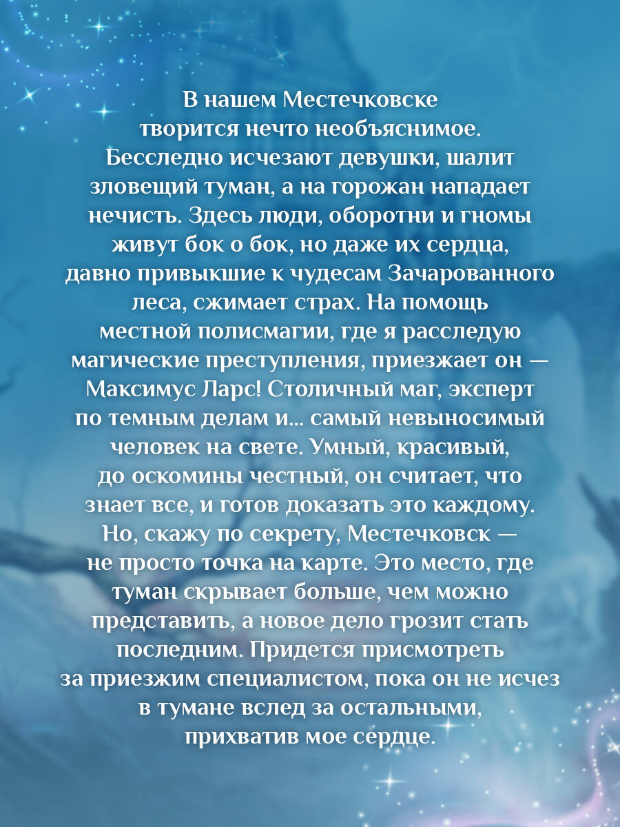 Книга Эксмо Очень сказочные будни - фото 5