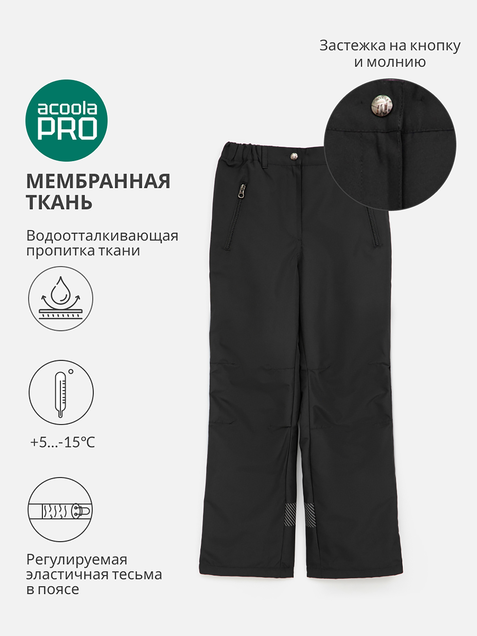 Брюки Acoola 20310160005_0073079 - фото 2