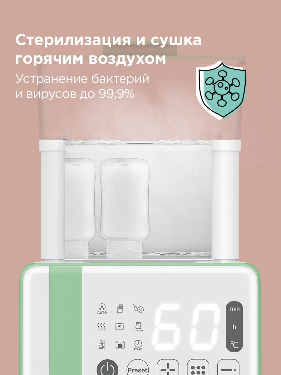 Стерилизатор многофункциональный REDMOND BC5204 - фото 5