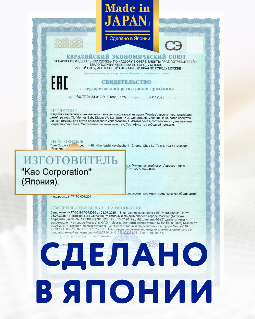 Трусики Merries XL (12-22 кг) 50 шт. - фото 11