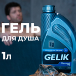 Гель La Fabrique