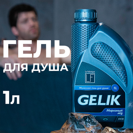 Гель La Fabrique