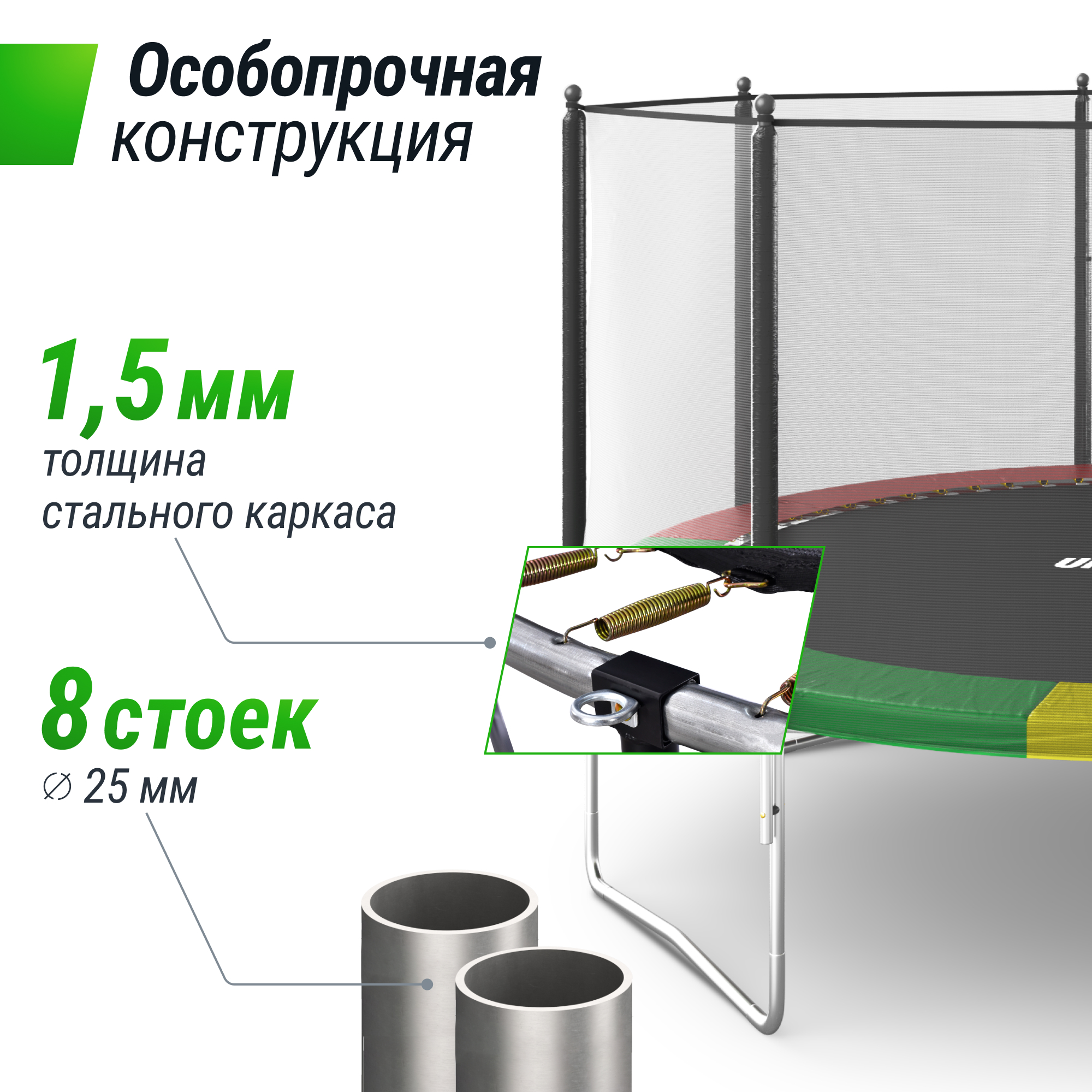 Батут каркасный Simple 12 ft UNIX line Color с внешней защитной сеткой общий диаметр 366 см до 150 кг - фото 6