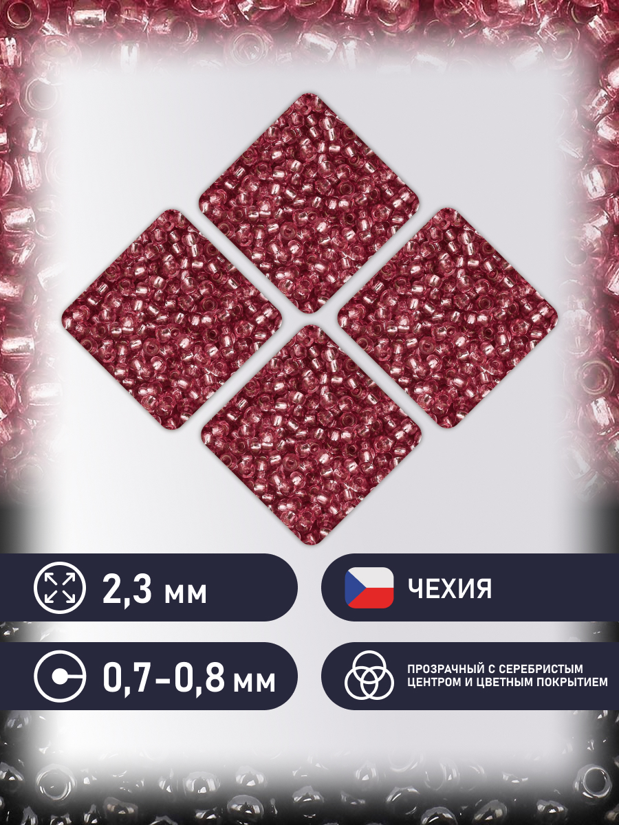 Набор для творчества Preciosa бисер чешский 10/0 20г 1 шт - фото 2