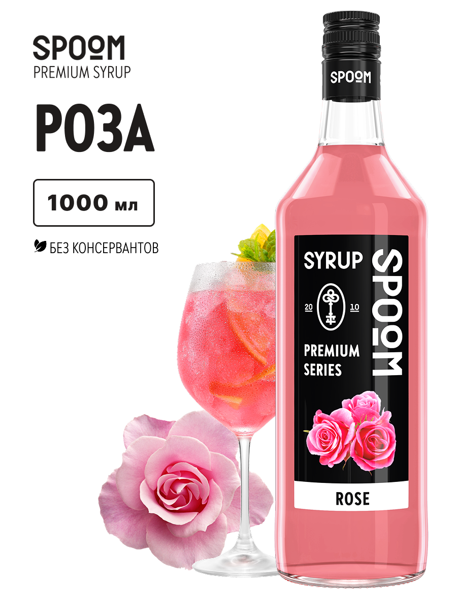 Изображение товара Сироп SPOOM Роза 1л для кофе коктейлей и десертов