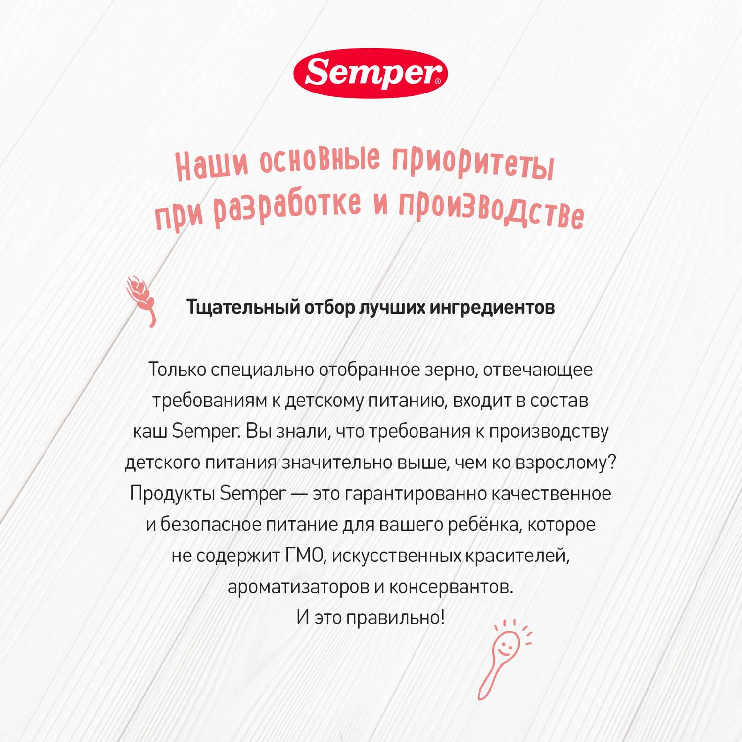Каша Semper молочная овсяная 200 г с 5 месяцев - фото 9