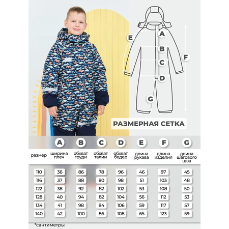 Комбинезон Nordman