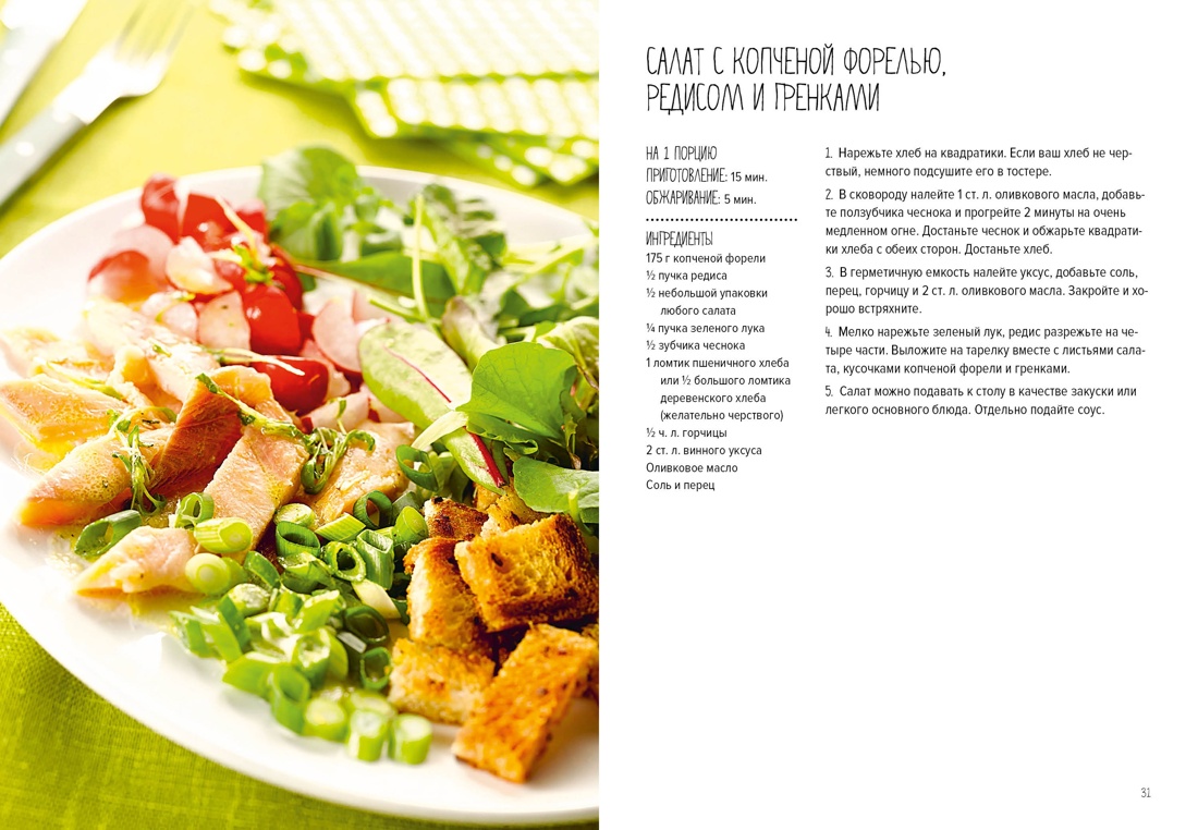 Книга КОЛИБРИ «Празд. как по нотам. Быстро. Вкусно. Красиво». Сбор. ком. в коробе из 3-х книг - фото 6