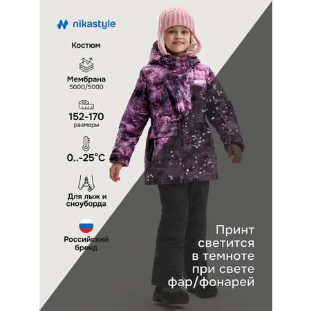 Костюм NIKASTYLE