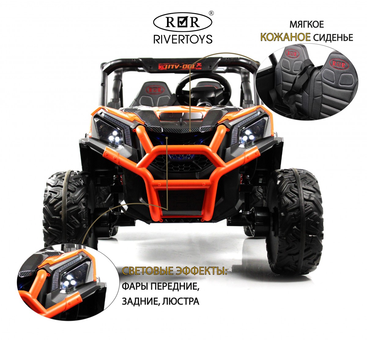 Электромобиль RIVERTOYS K777KK-LUX-BUGGY-ORANGE С пультом ДУ - фото 3