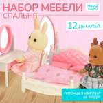 Аксессуар для кукол Happy Valley кровать