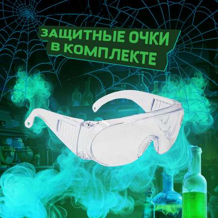 Набор для опытов Attivio Кошмарная лаборатория