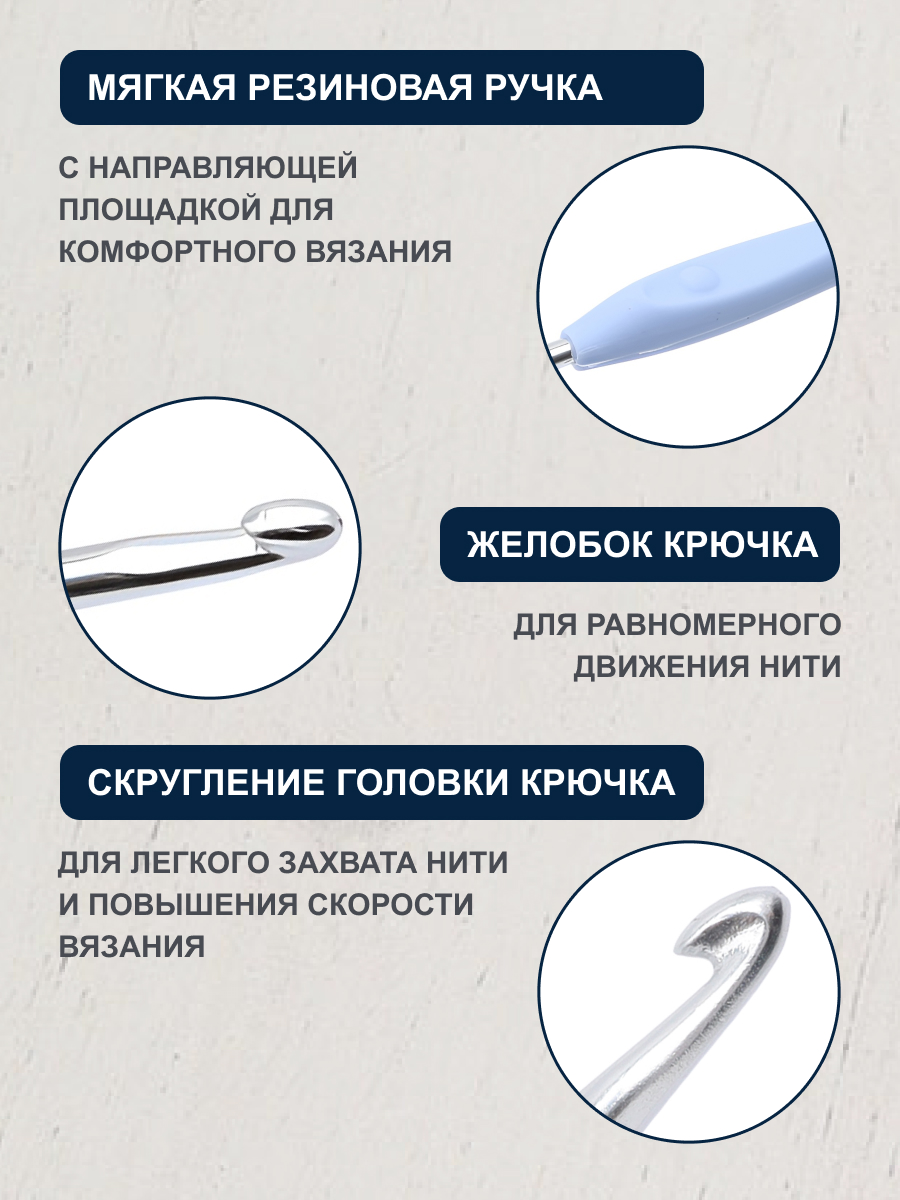 Крючок для вязания Hobby Pro гладкий из практичного металла с прорезиненной мягкой ручкой 4.5 мм 953450 - фото 3