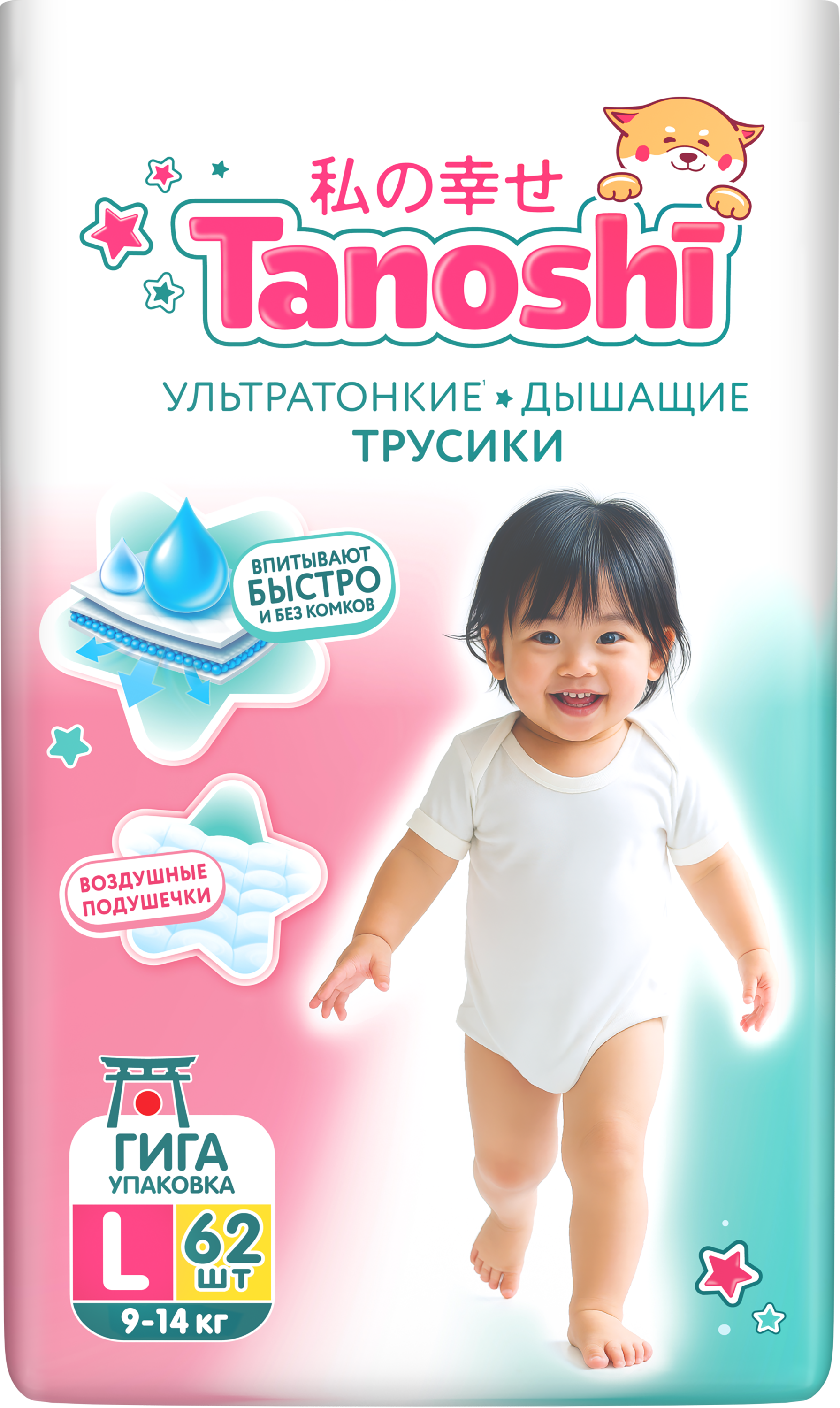 Трусики Tanoshi ультратонкие 4 (9-14кг) 62 шт. - фото 20