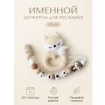 Клипса для пустышки Grizzli_mi