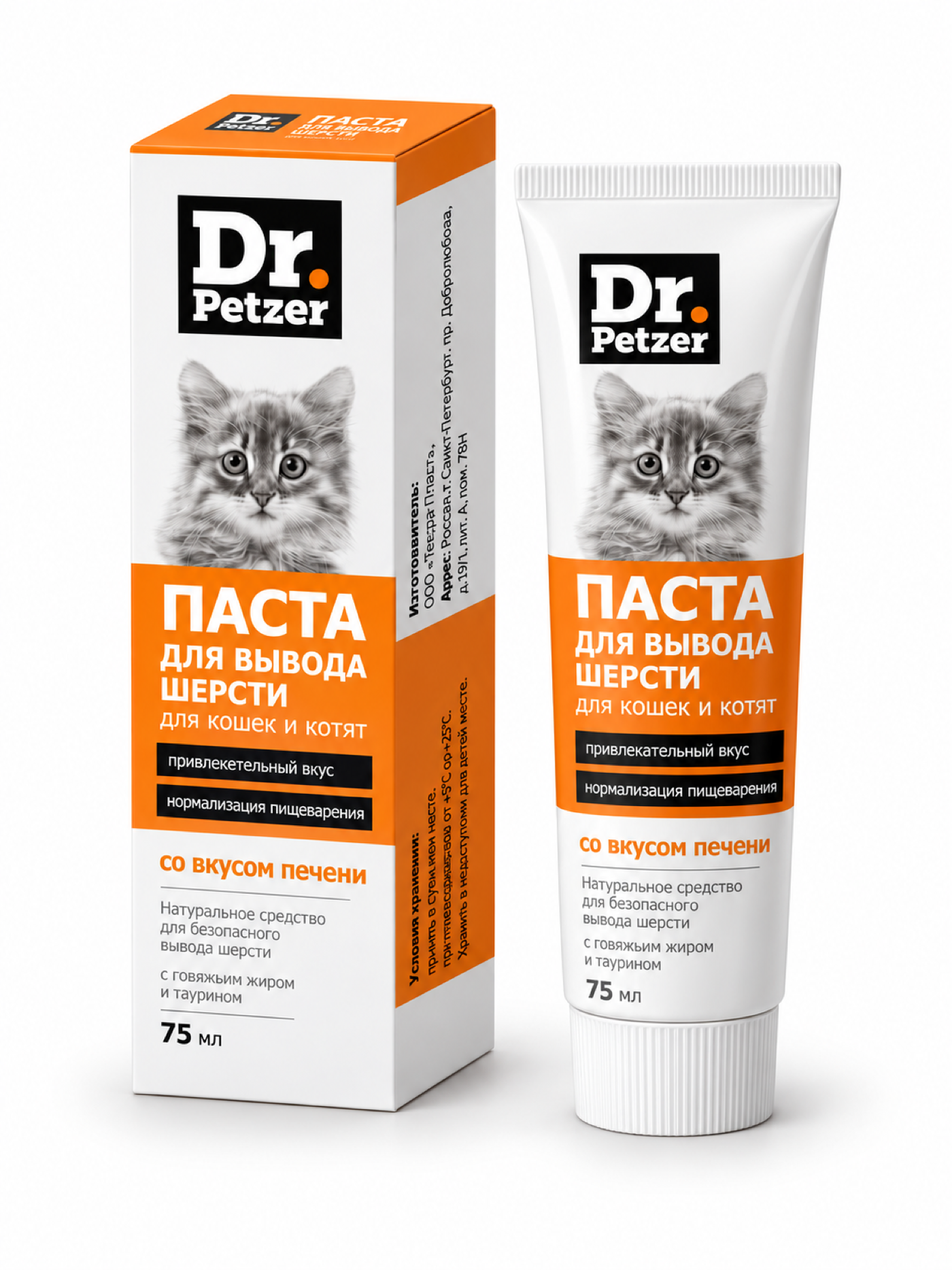 Паста для вывода шерсти Dr.Petzer для кошек и котят со вкусом печени 75мл - фото 2