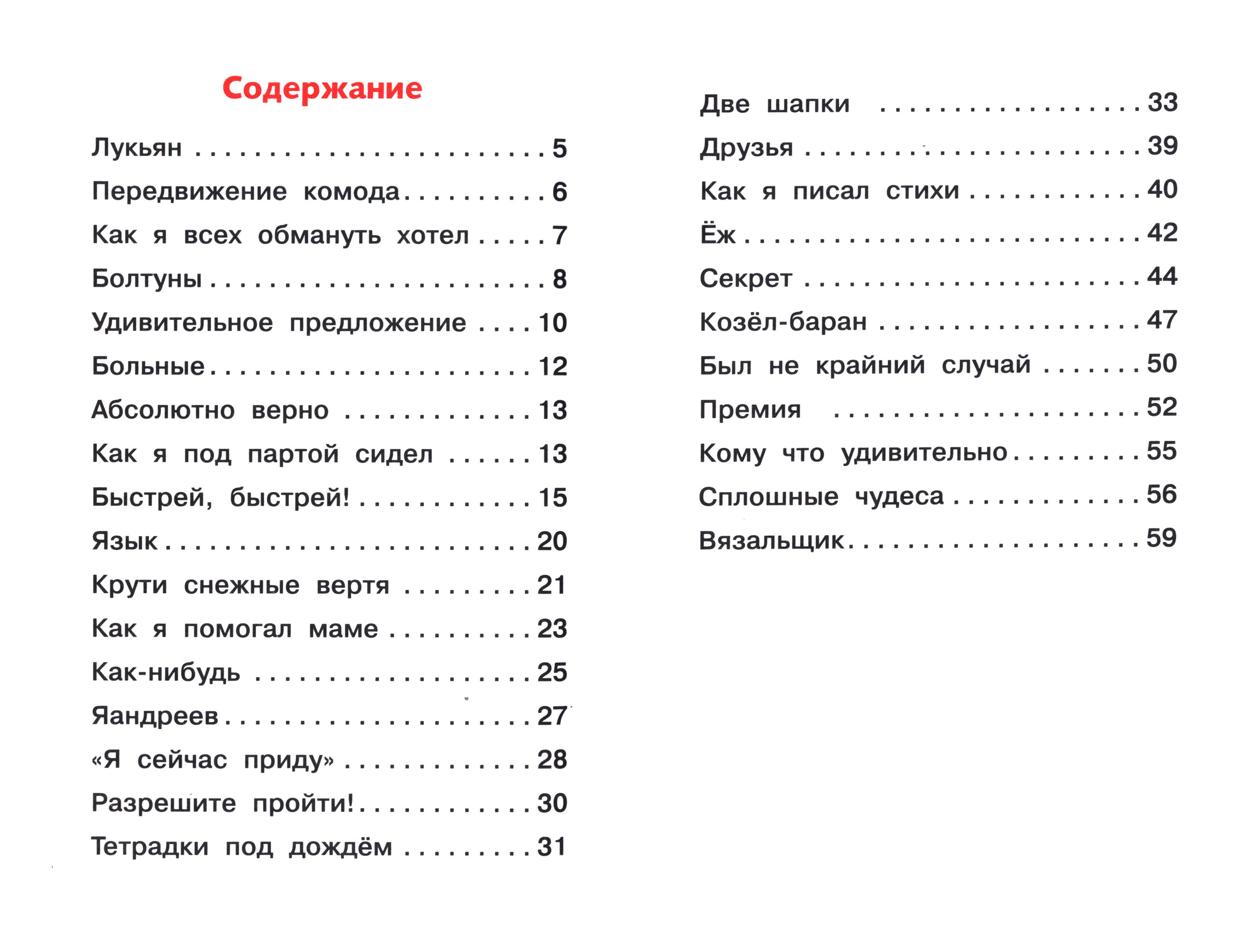 Книга Стрекозa Болтуны - фото 3