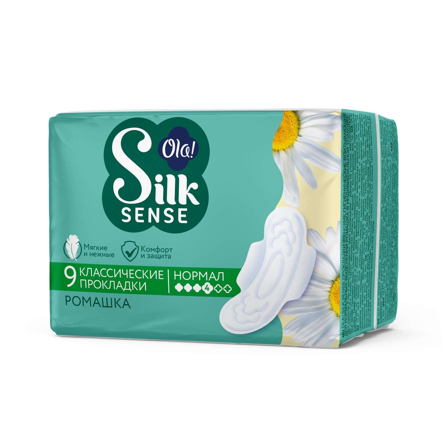 Прокладки женские Ola! Silk Sense Normal гигиенические впитывающие Ромашка 9шт - фото 3