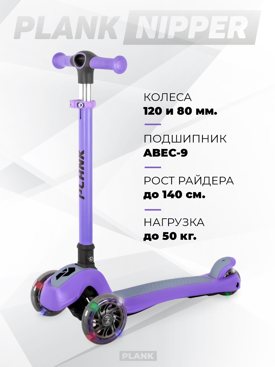 Самокат Plank трехколесный - фото 2