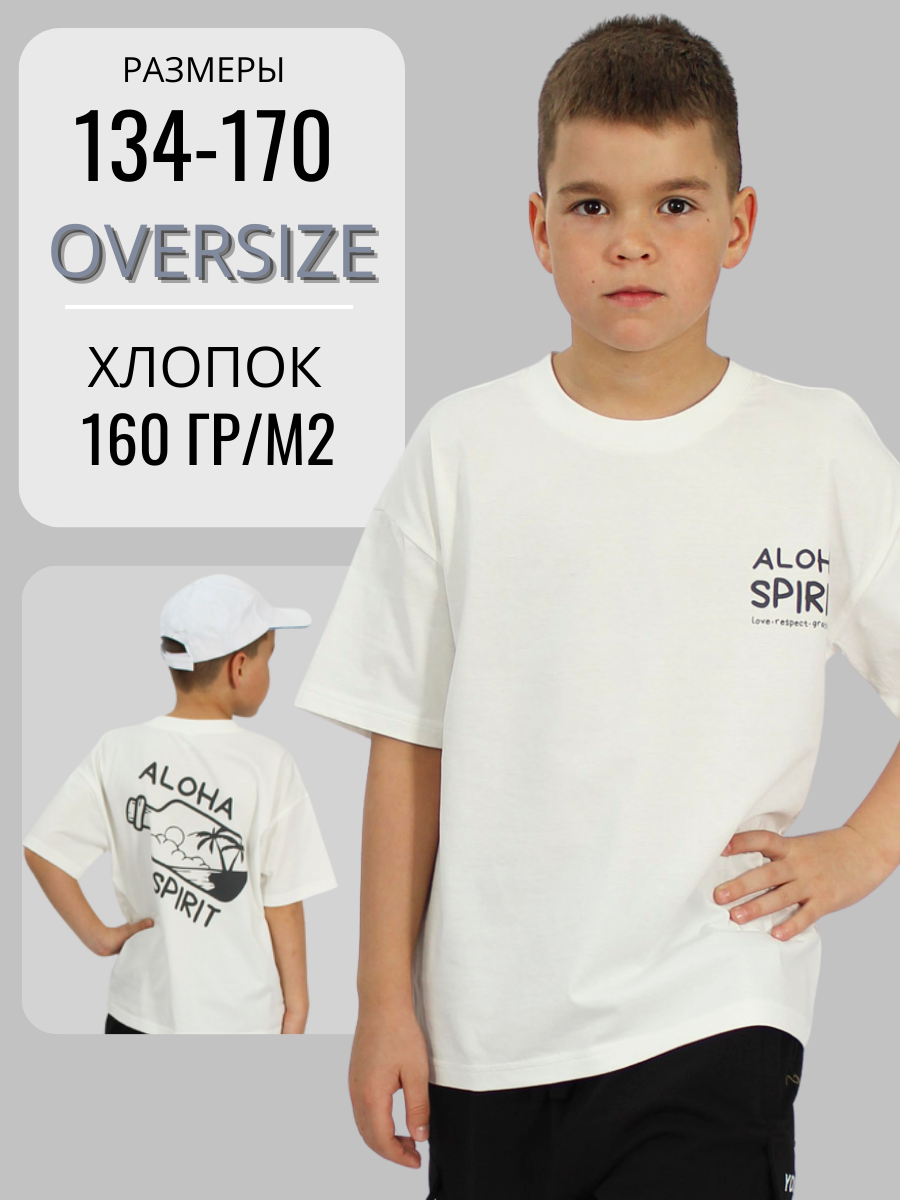 Футболка STELLA MODA 11216_молочный - фото 2