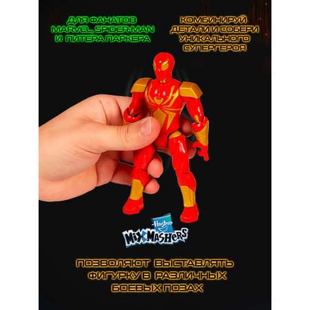 Фигурка Hasbro Делюкс MixMashers Iron Spider