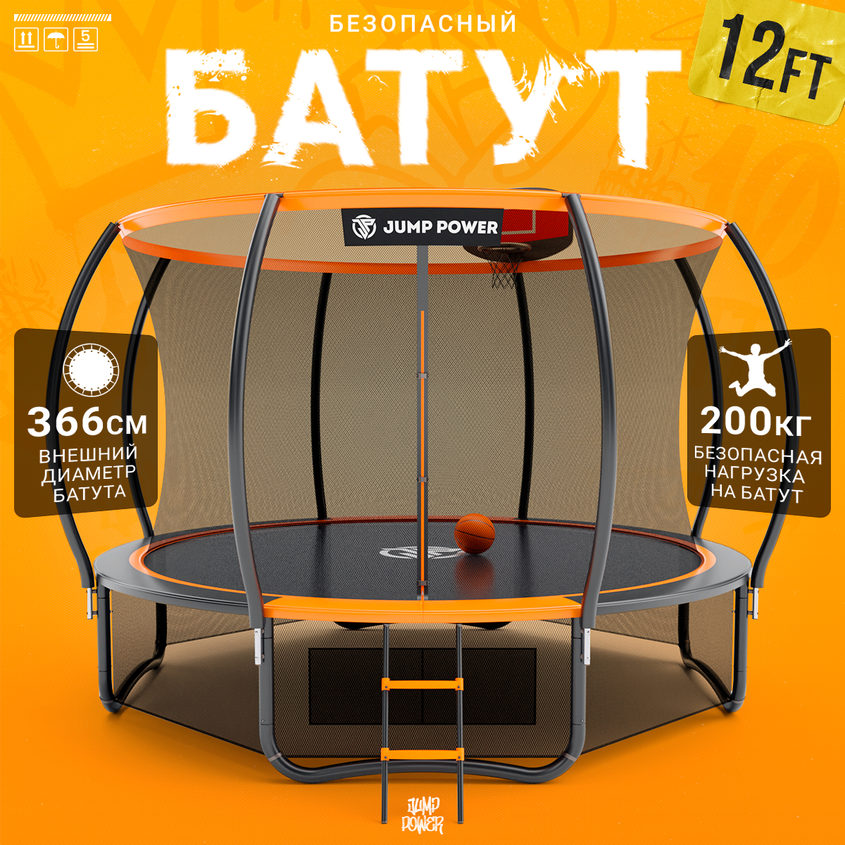 Батут Jump Power Pro Inside Basket - фото 1