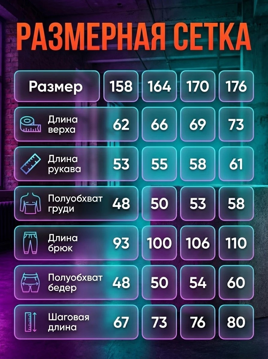Спортивный костюм KRUTTО KR-КМ-97/5 - фото 3