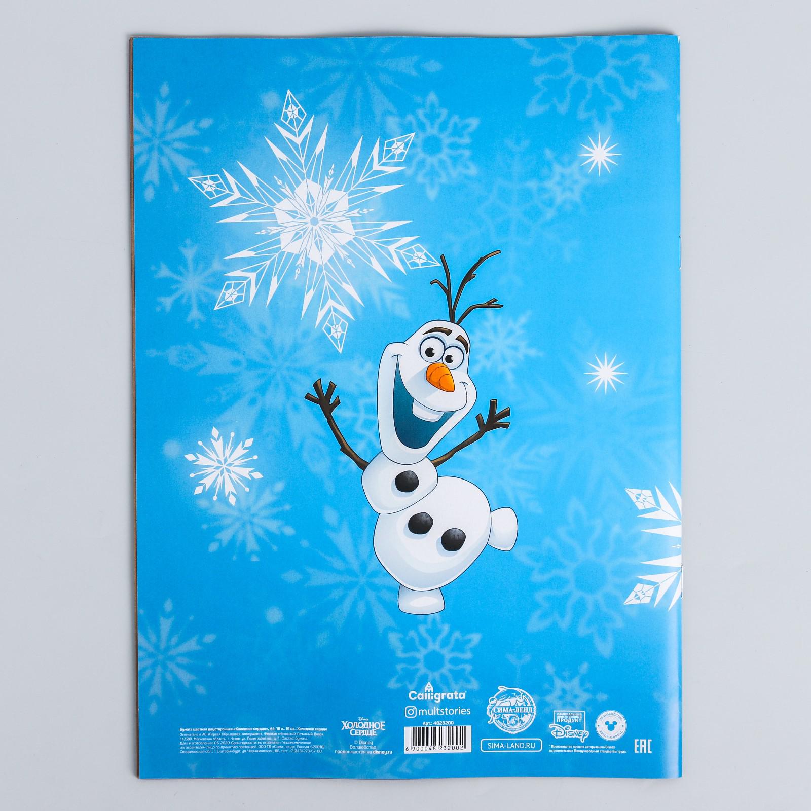 Цветная бумага Disney 16 лист. - фото 3