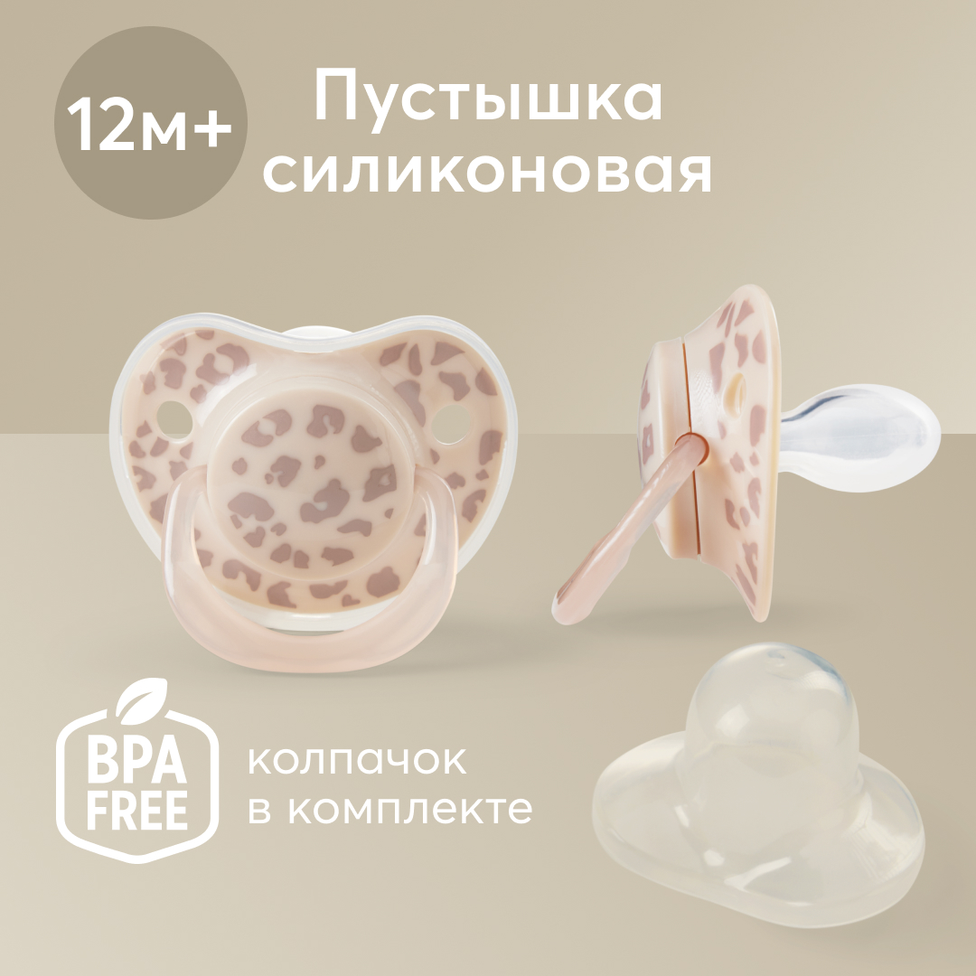 Пустышка Happy Baby силикон от 12 мес. - фото 2