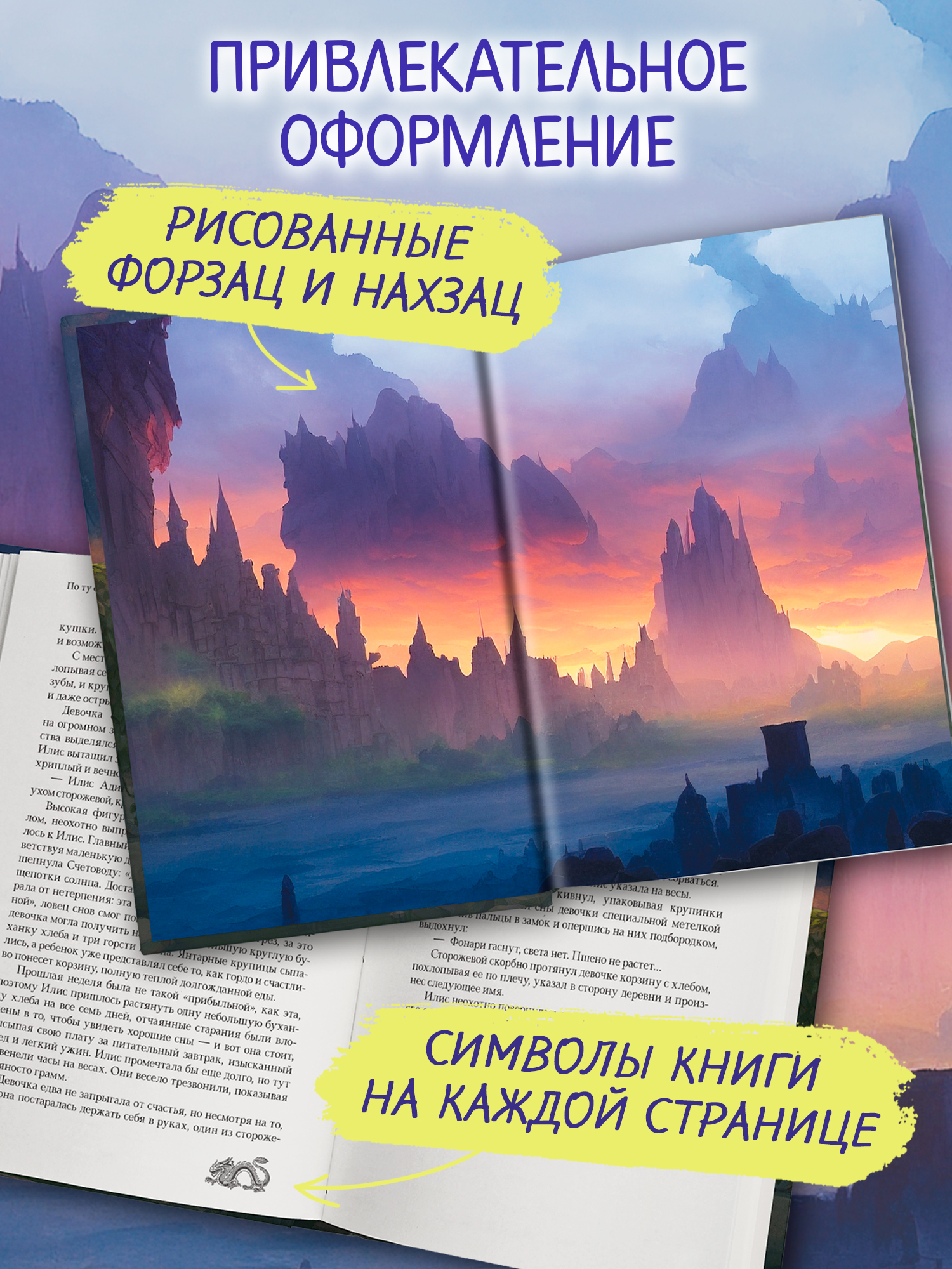 По ту сторону стены Феникс Книга - фото 6