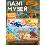Пазл Tigitak Зоологический музей классический
