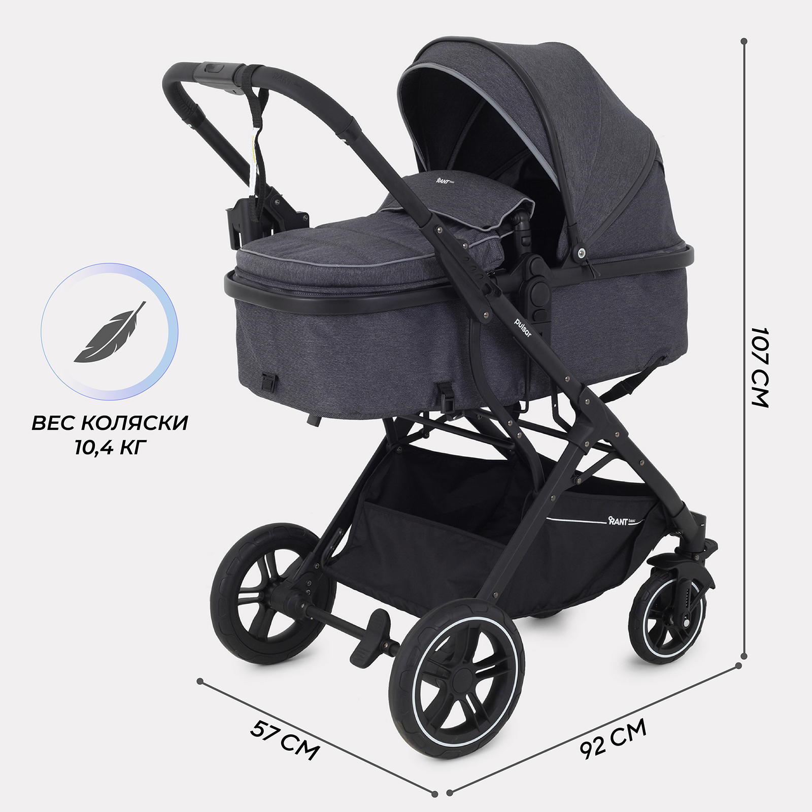 Коляска трансформер Rant Basic Pulsar 2 в 1, grey серый - фото 2