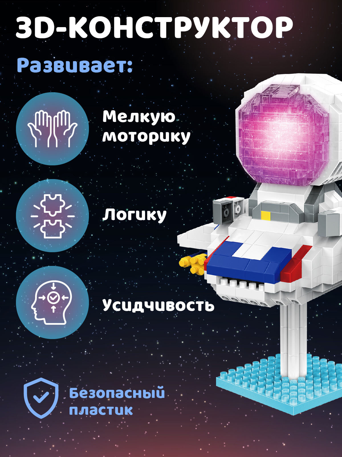 Конструктор Компания Друзей Космонавт в ракете 623 дет. - фото 3