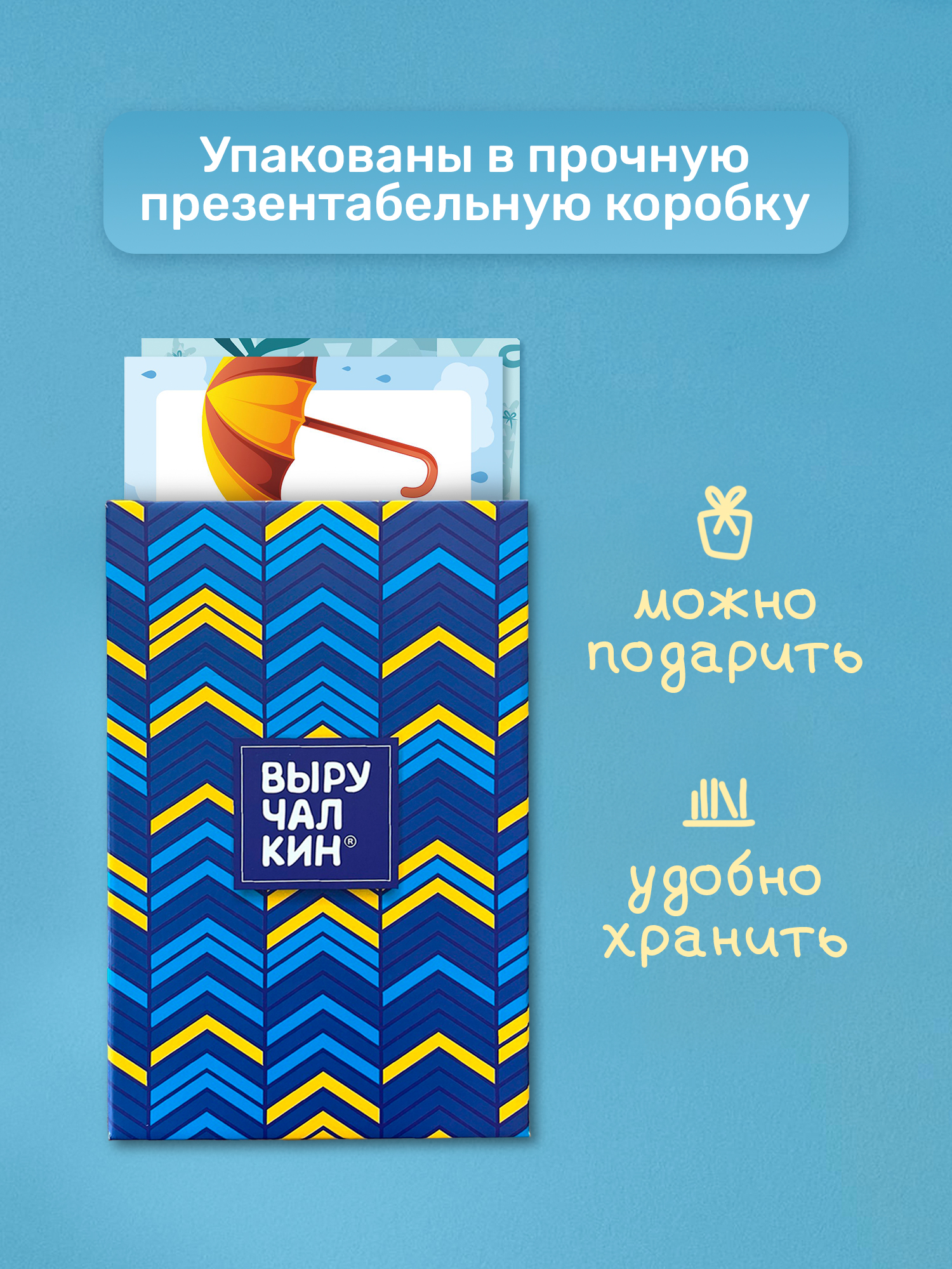 Карточки Выручалкин "Алфавит:буквы и звуки" - фото 5