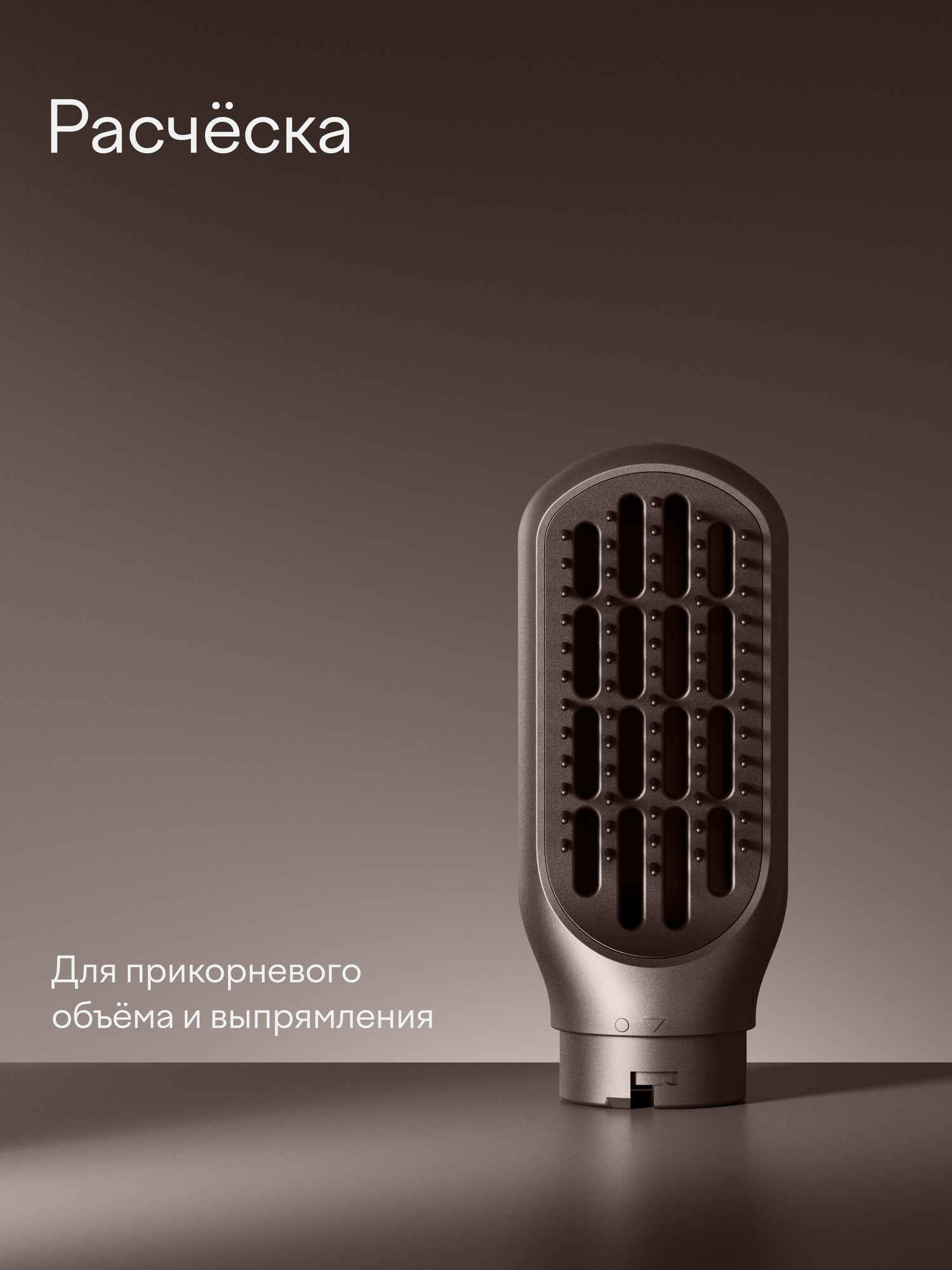 Фен-стайлер Tuvio HBI1419 с вращением пепельно-коричневый - фото 13