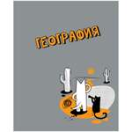 Тетрадь Полиграф Принт 48 лист. (География)
