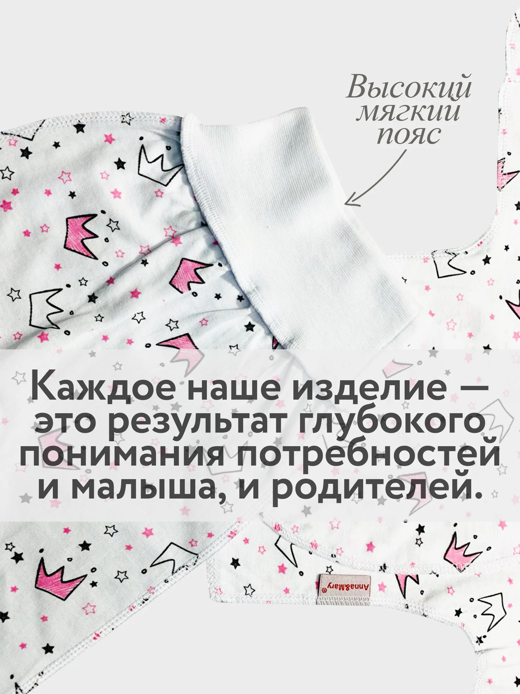Комплект на выписку Anna Mary 205024Корона - фото 4