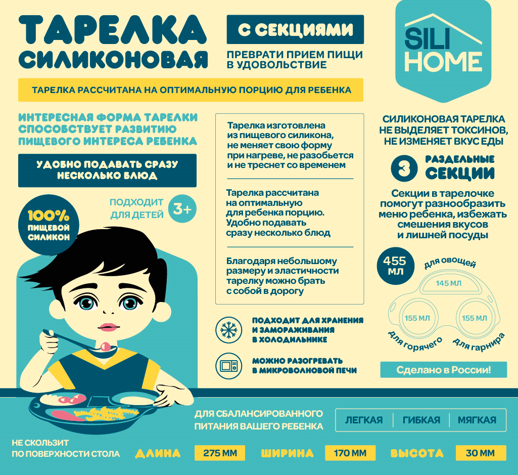 Тарелка SILIHOME 455 мл - фото 8
