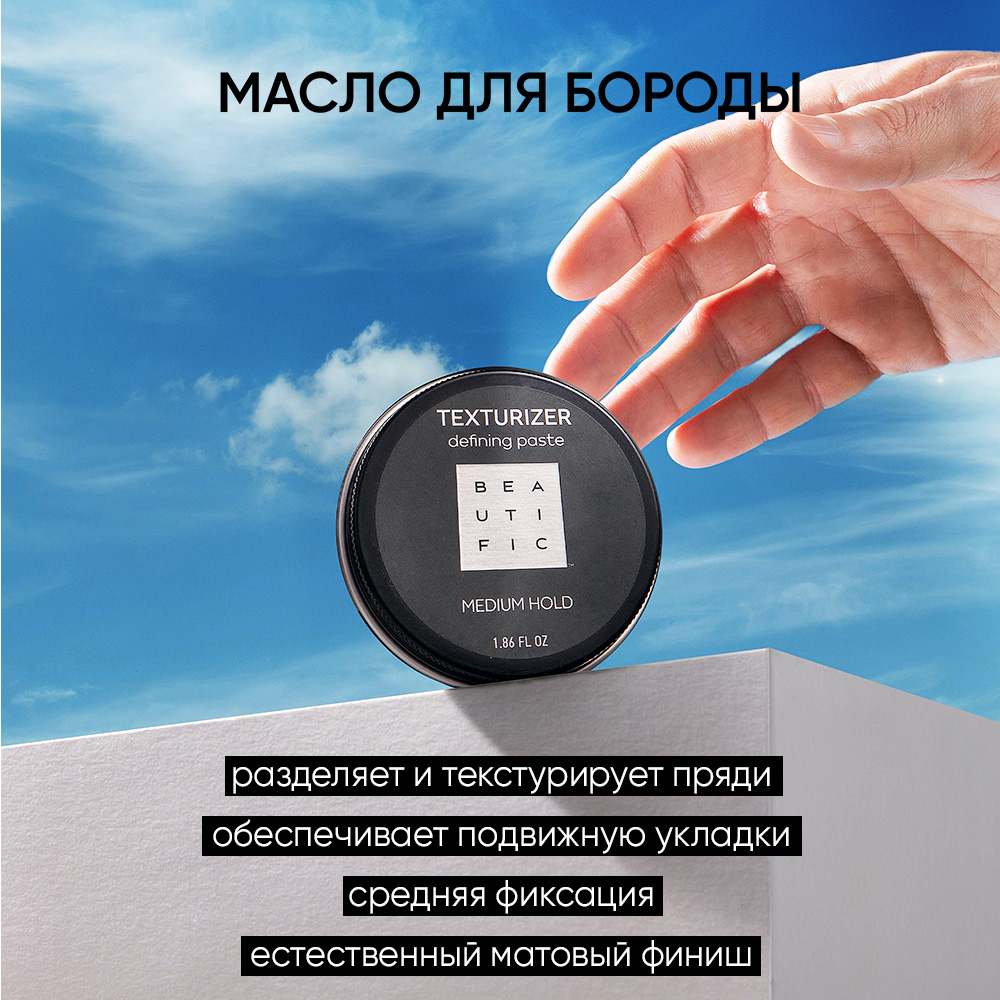 Набор средств BEAUTIFIC - фото 6