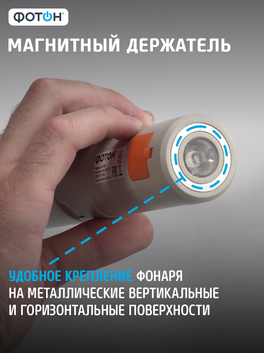 Фонарь кемпинговый Фотон CA-930 - фото 8