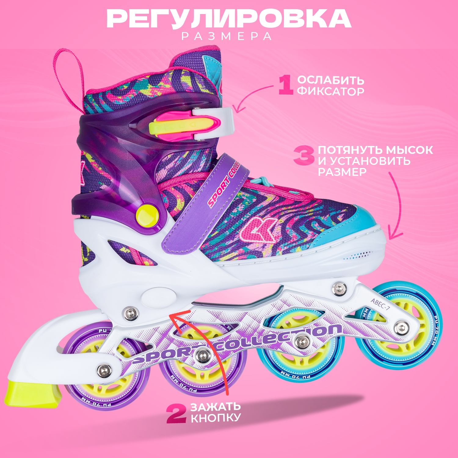 Роликовые коньки Sport Collection XS 25-28 - фото 6
