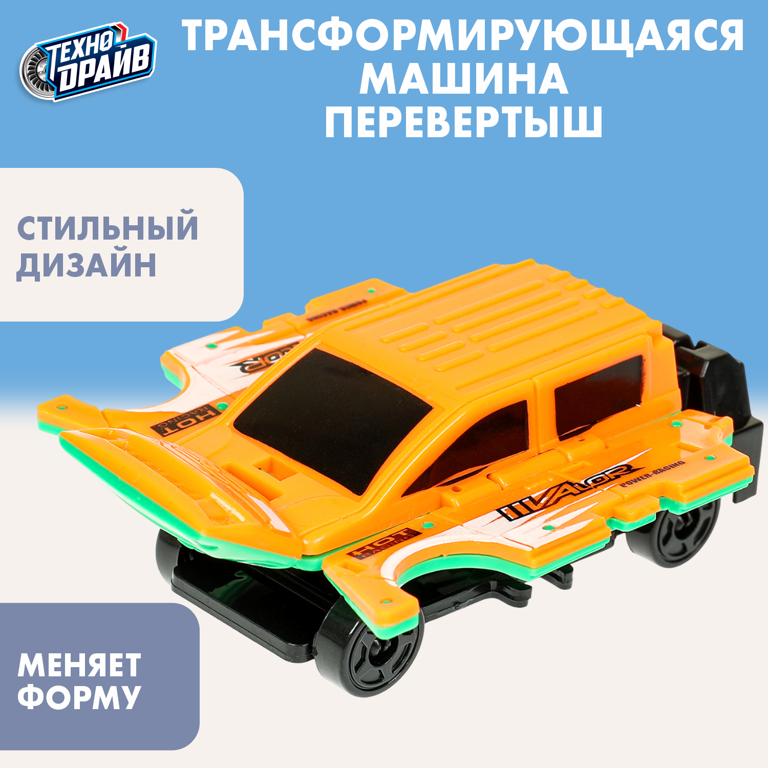 Фигурка Технодрайв - фото 1