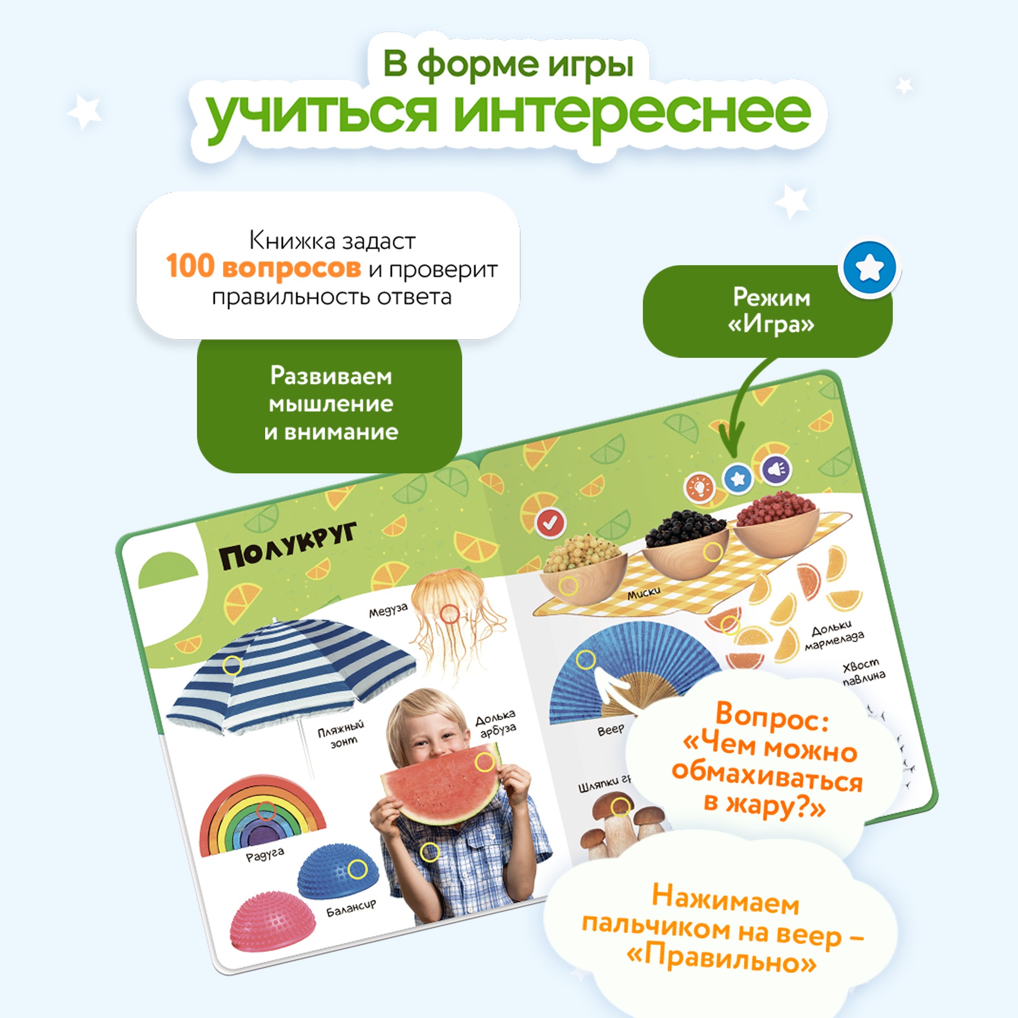 Говорящая книжка Нажималка BertToys Формы - фото 5