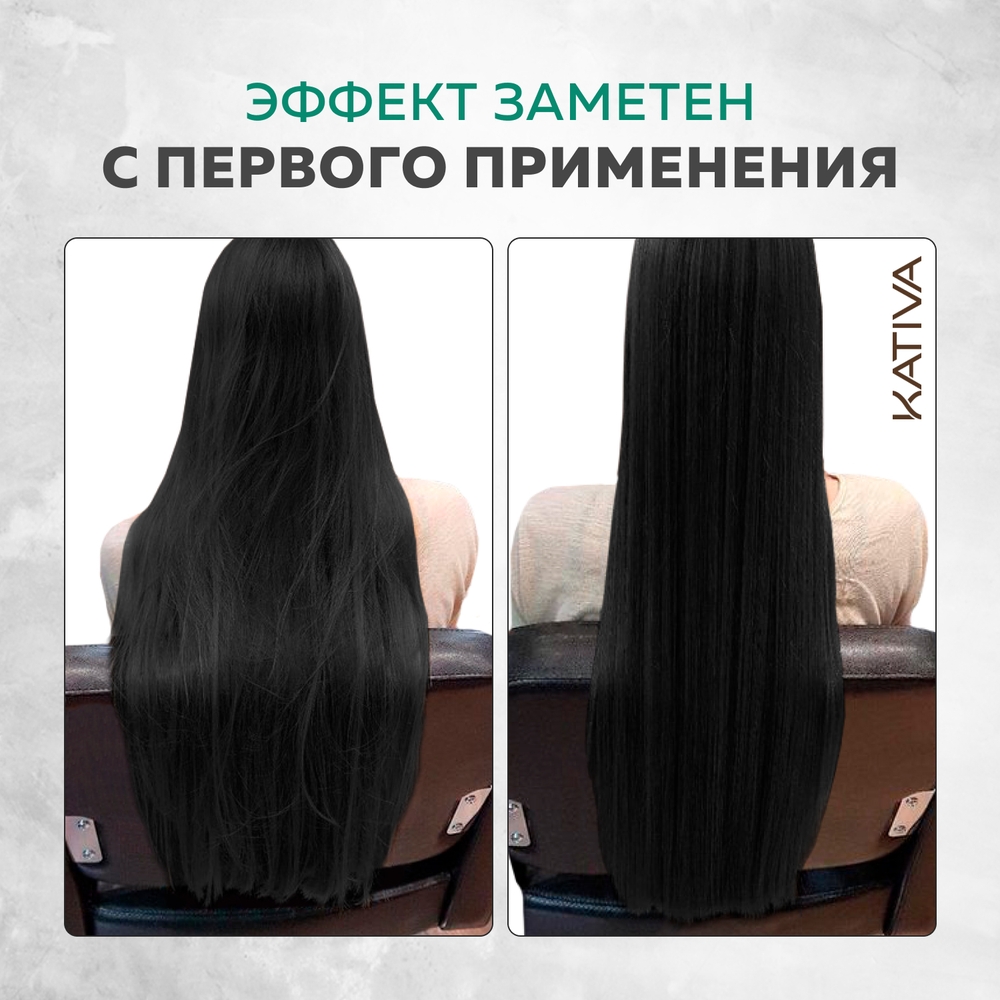 Маска Kativa 250 мл - фото 6