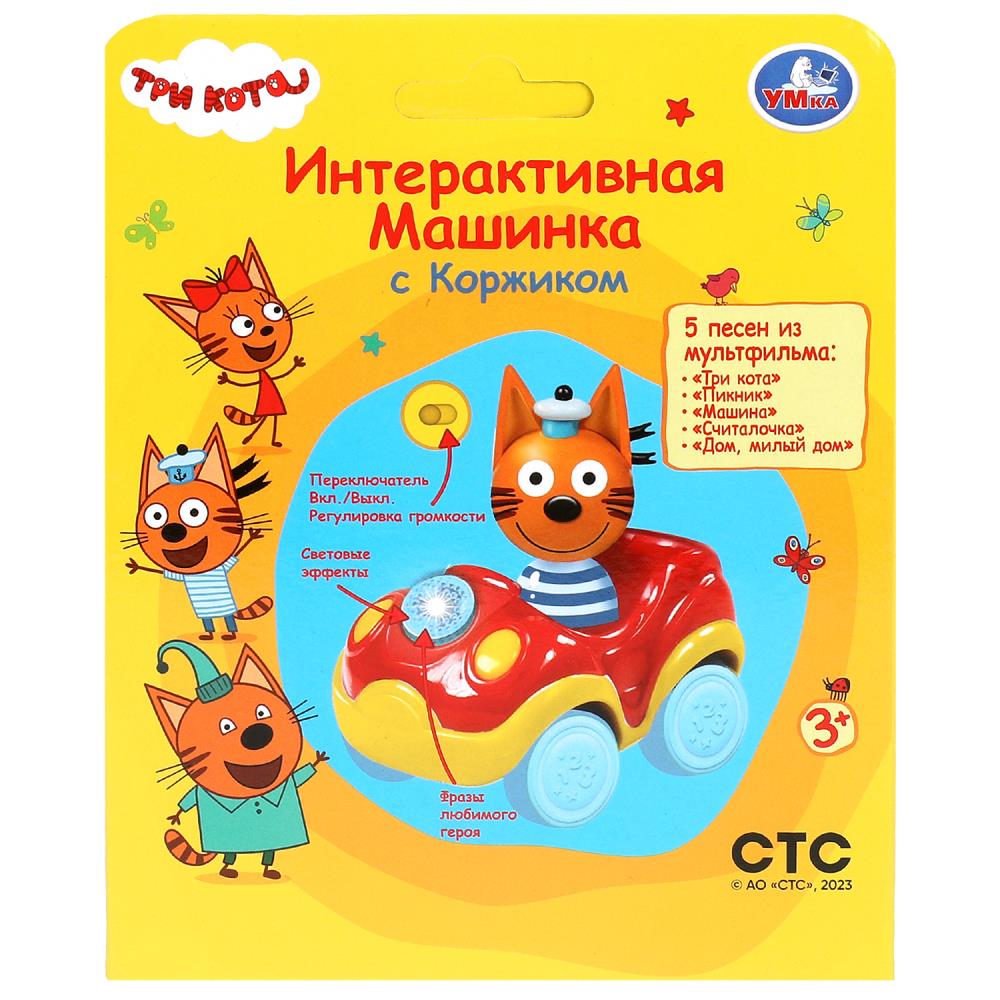 Автомобиль ТОТОША с Коржиком ТРИ КОТА 10 + песен 304 - фото 5