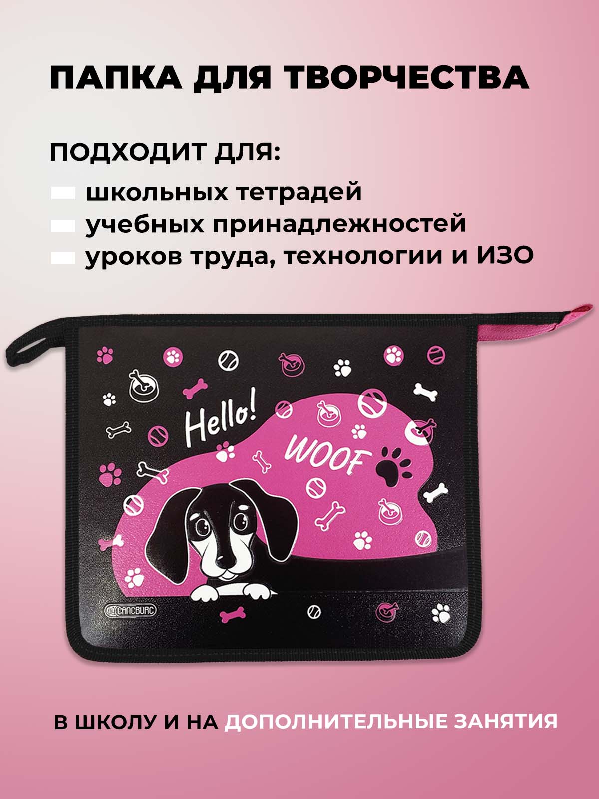 Папка для тетрадей Cancburg А5 - фото 5