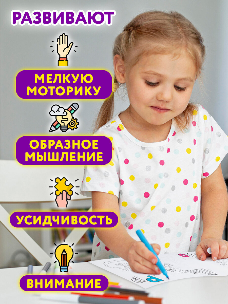 Набор детских раскрасок Prof-Press А4 20 штук - фото 4