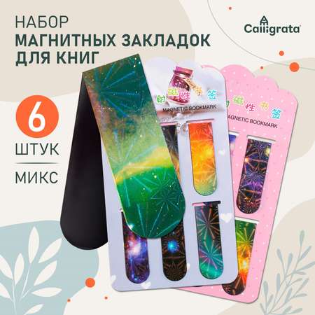Закладка Calligrata